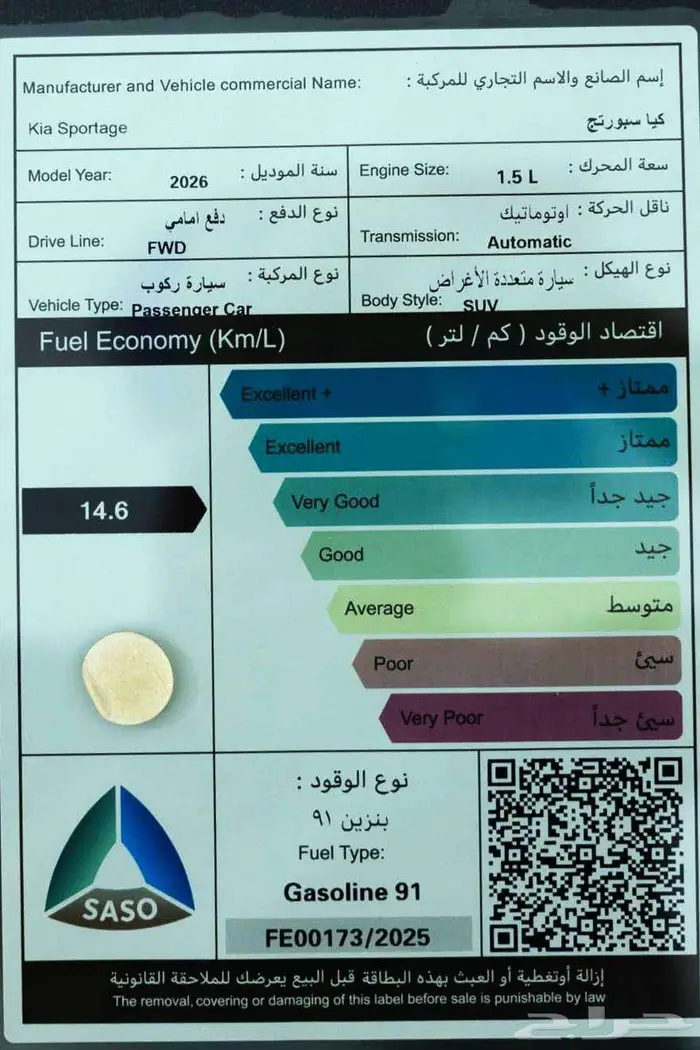 كيا سبورتاج GL- L 1.5 قسطها بأقل فائده مع الدمعان 2026 19