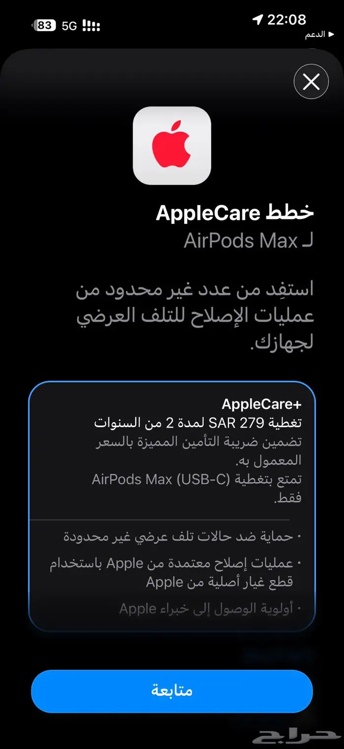 للبيع سماعة ابل ايربودز ماكس تايبC اصدار 2024 4