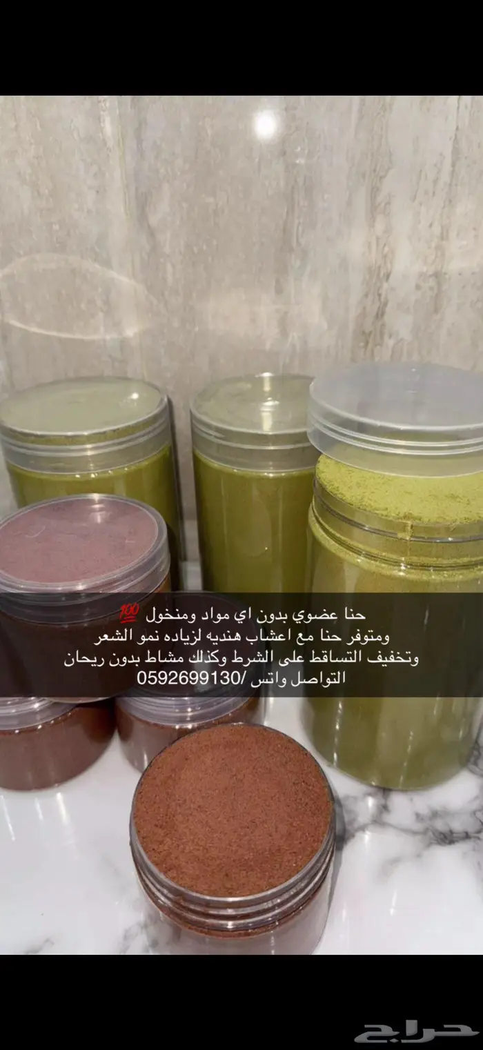 حنا عضوي على الشرط 0