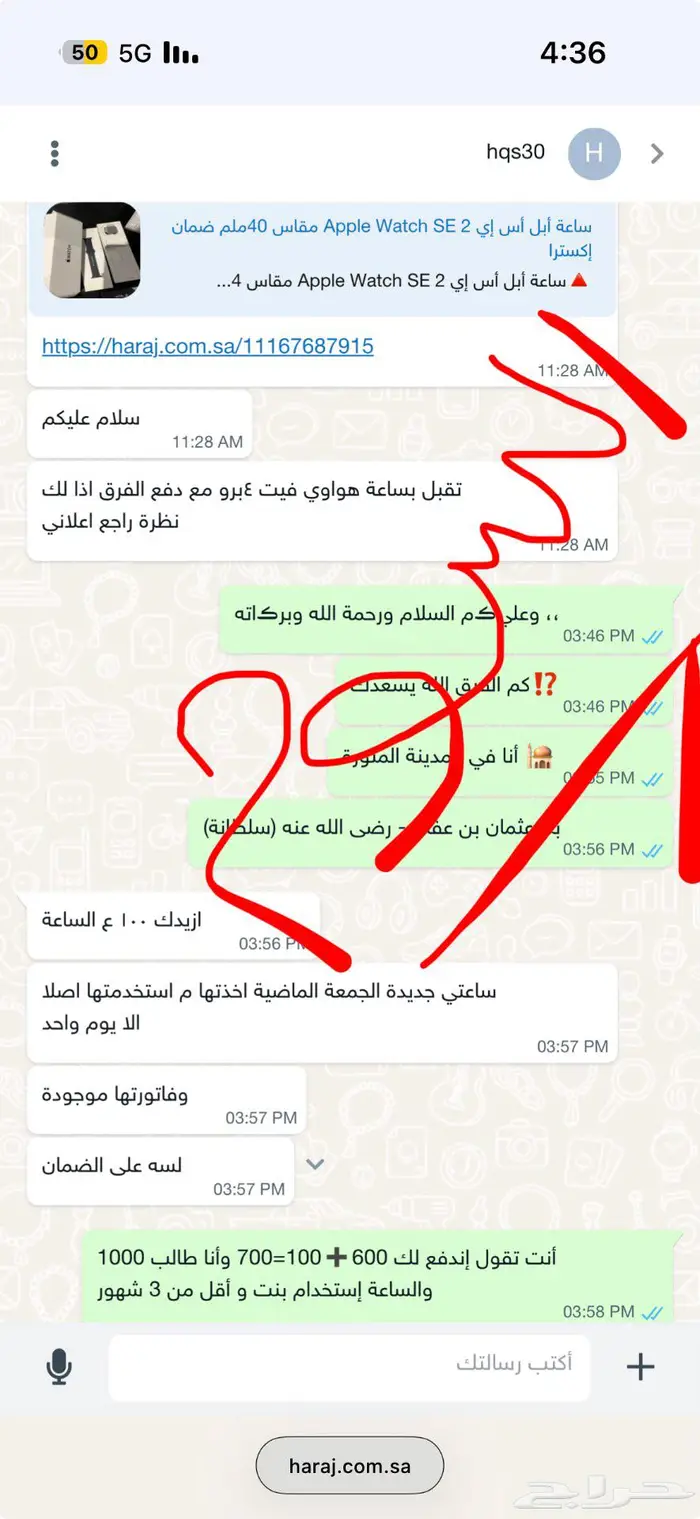 ساعة أبل أس إي Apple Watch SE 2 مقاس 40ملم ضمان إكسترا 3