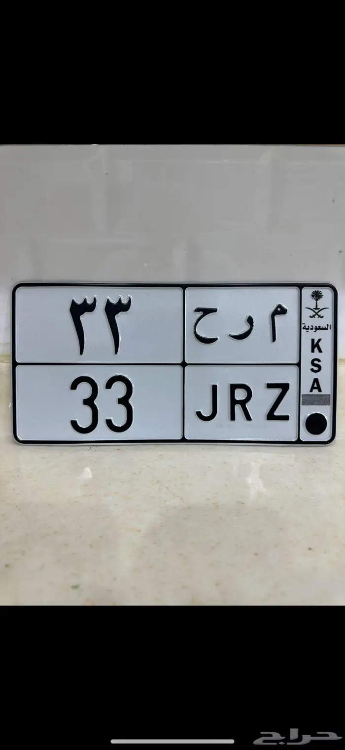 لوحه مميزه اسم ورقمين ثنائيه 0