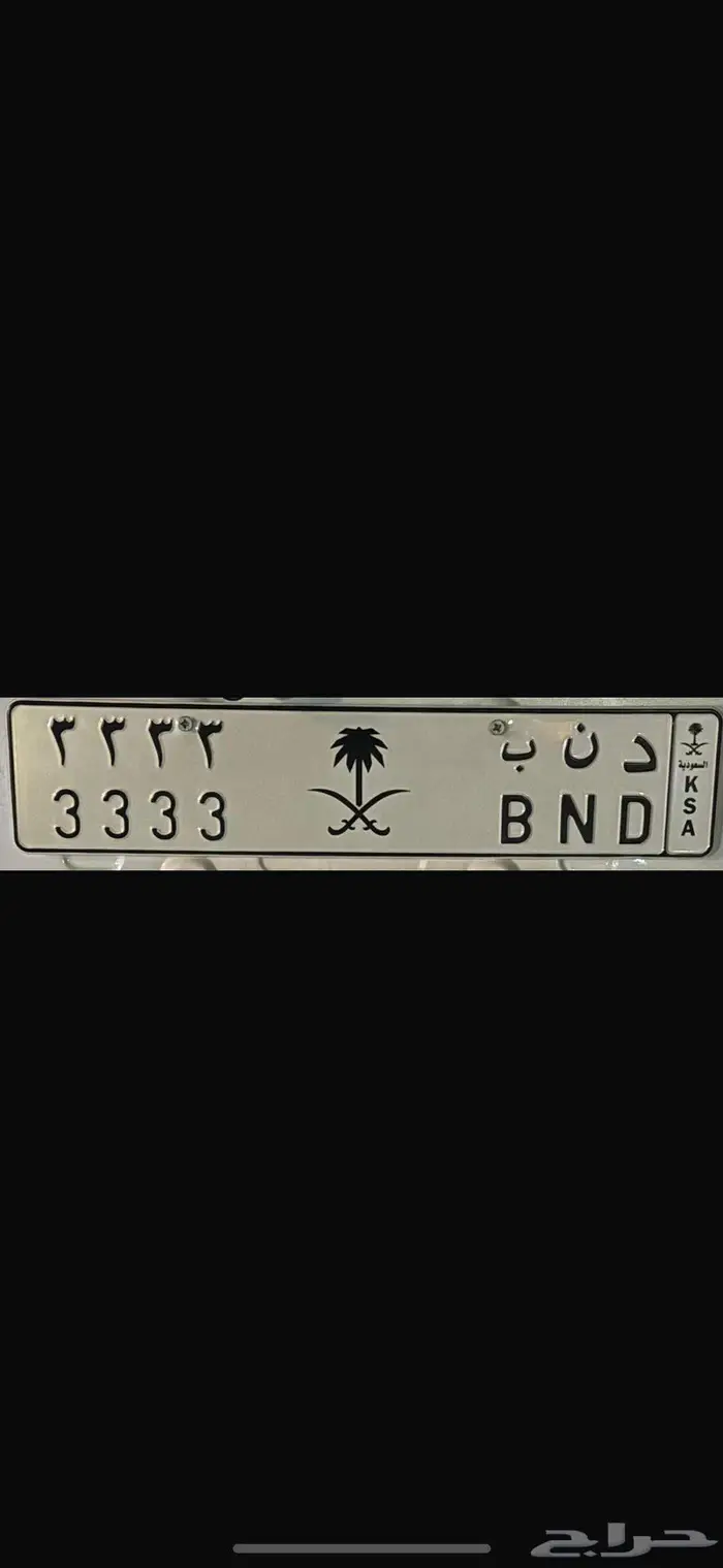 لوحه د ن ب 3 للبيع فوق 20 والبيع قريب 0