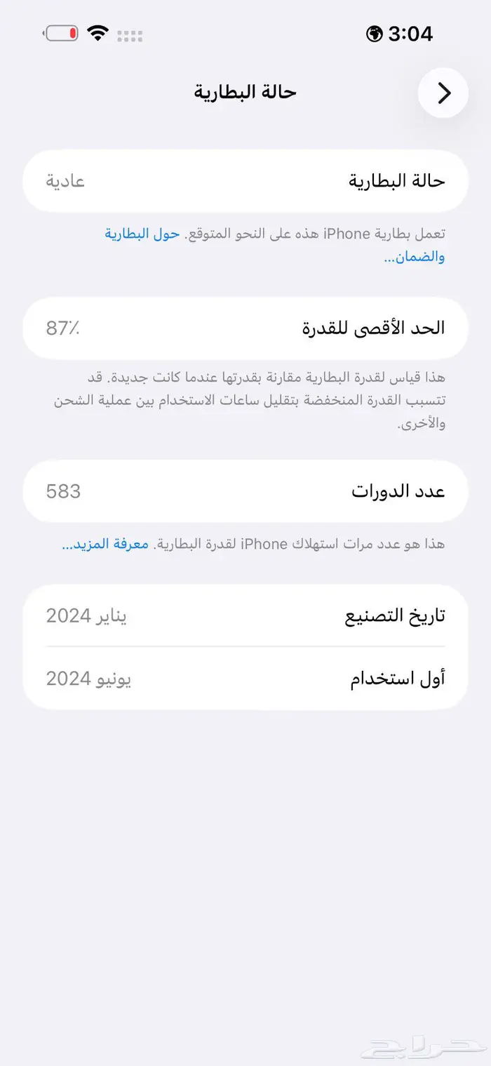 ايفون 15 برو ماكس شبه جديد 2