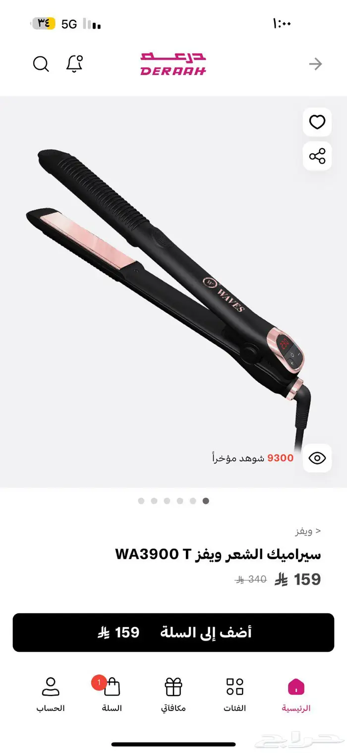 سيراميك شعر 0