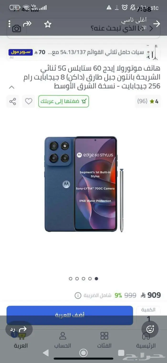 جوال للبيع 0
