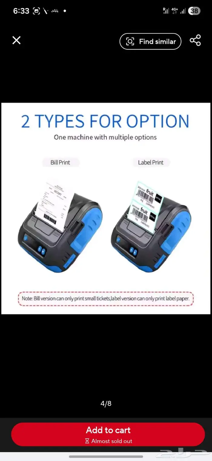 Milestone pos printer 80mm طابعة حراري 80 مللي بلوتوث 2