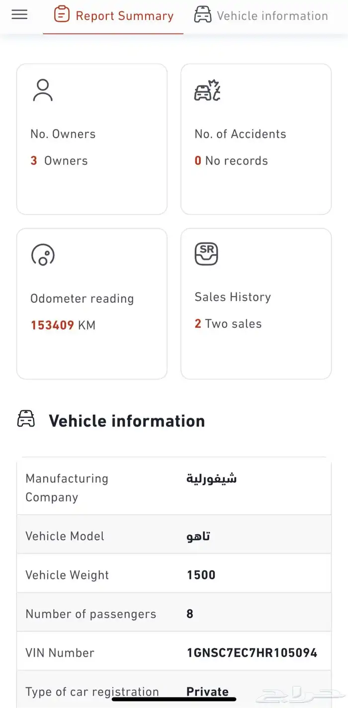 تاهو ال اس 2017 بدون دبل ممشى قليل 155 السعر 86 5