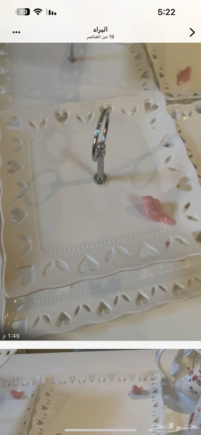 ادوات مطبخ وسرير وجلاسة 0