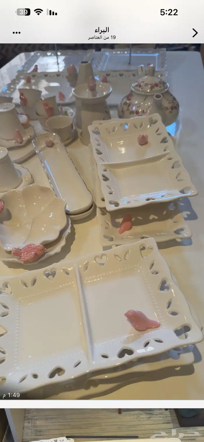 ادوات مطبخ وسرير وجلاسة 4
