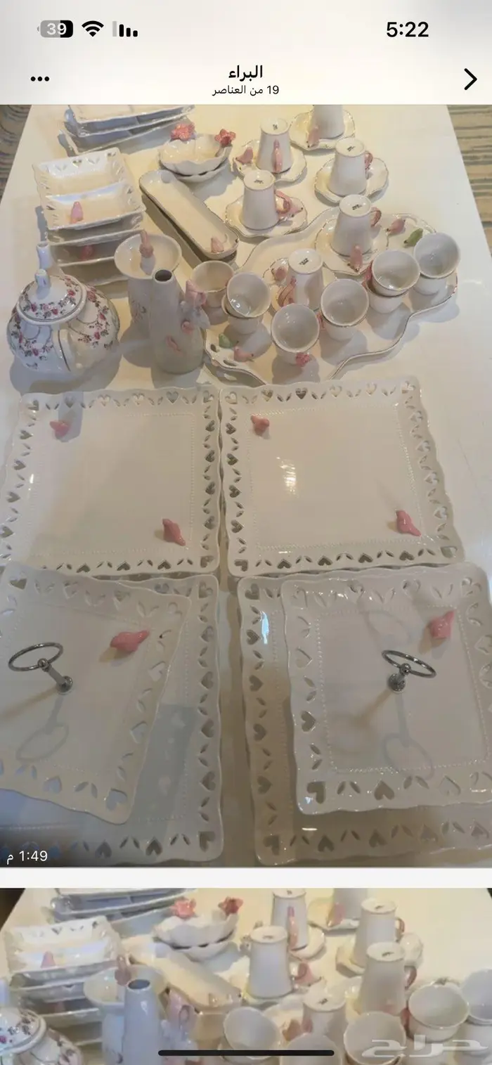 ادوات مطبخ وسرير وجلاسة 8
