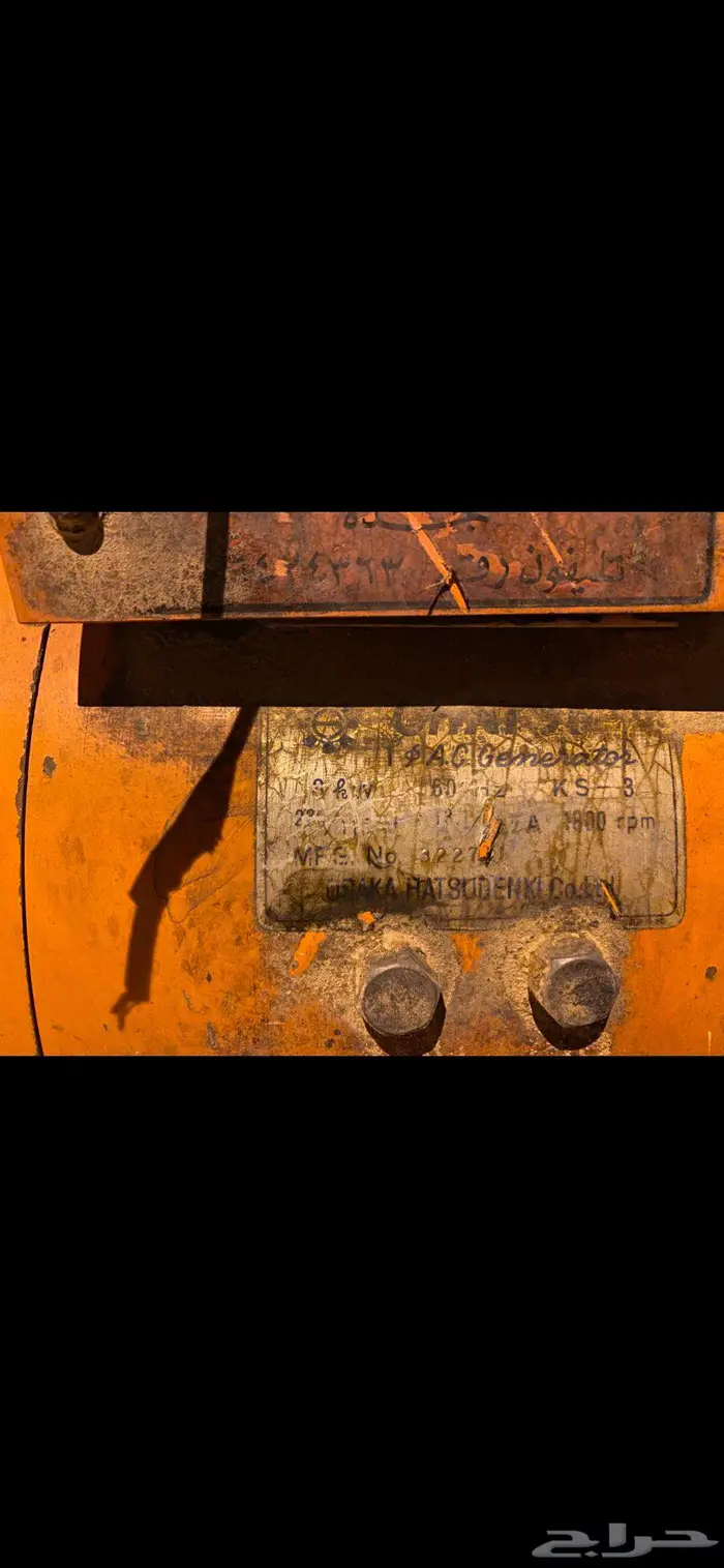 مولد كهرباء 1