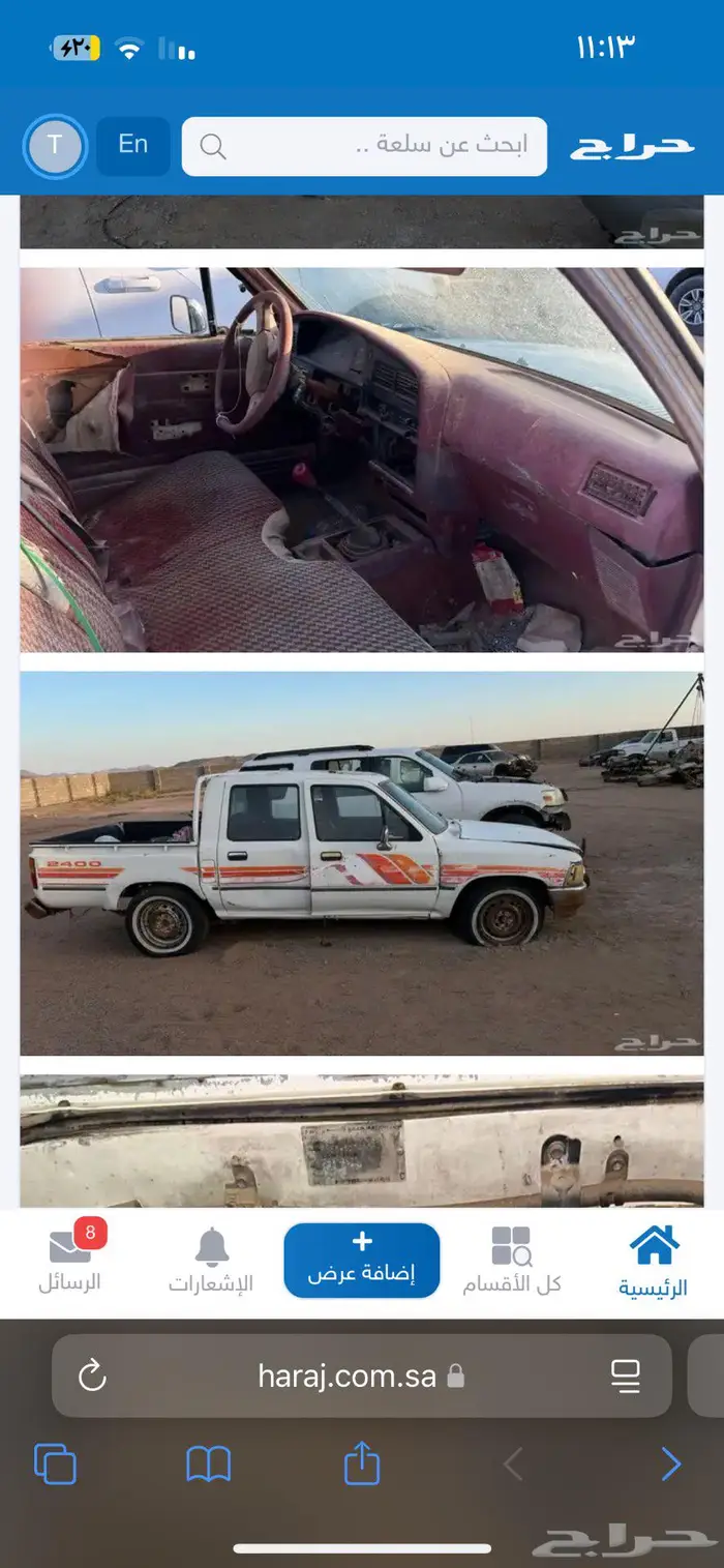 مطلوب هايلوكس مسقطه 0