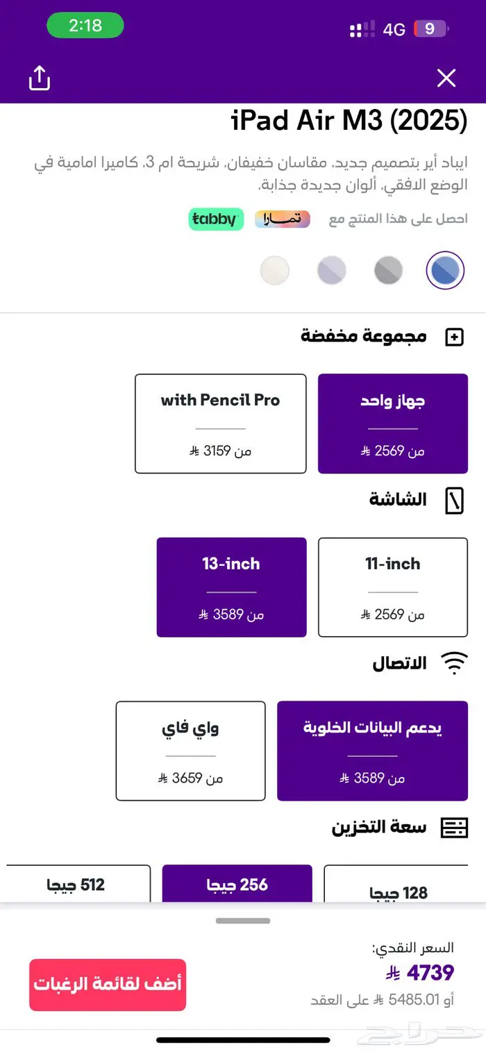 ايباد Air للبيع شبه جديد مع كيبورد اصلي عربي انقليزي 0