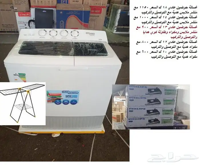 أجهزة كهربائية جديدة فقط عرض لمدة اسبوع 8