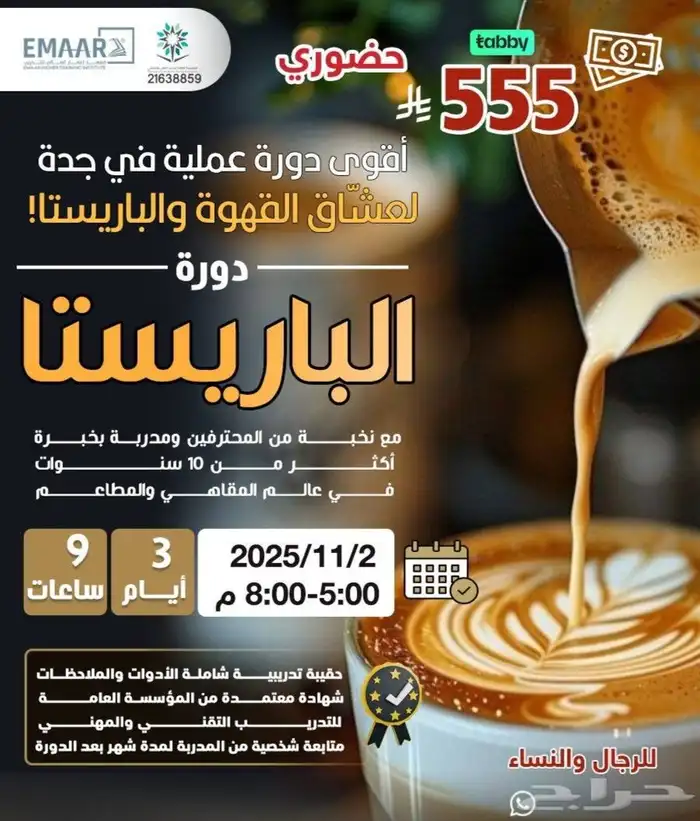 دورات معتمده حضوري 0
