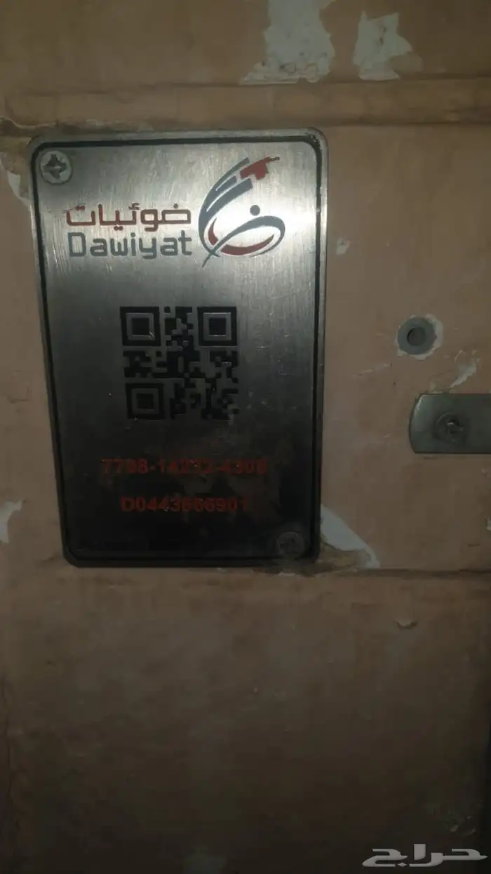 مندوب الياف بصرية عروض باقات زين سلام موبايلي stc 13