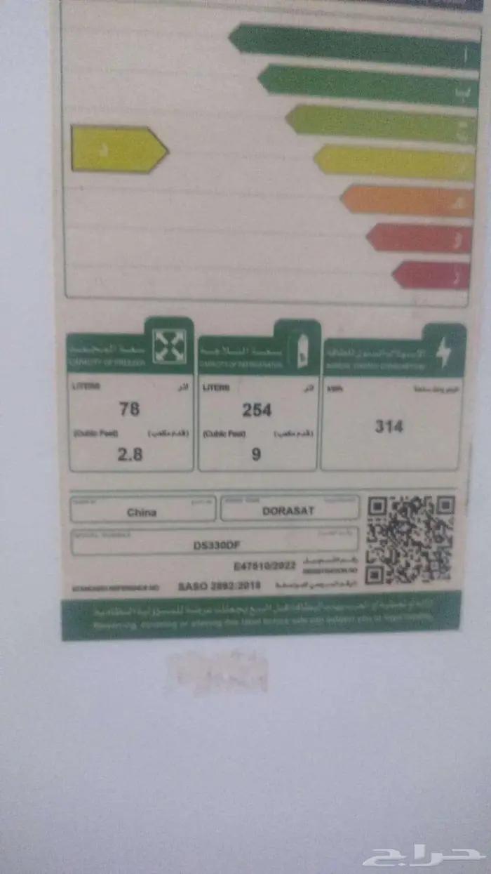 Fridge 2022 model 1
