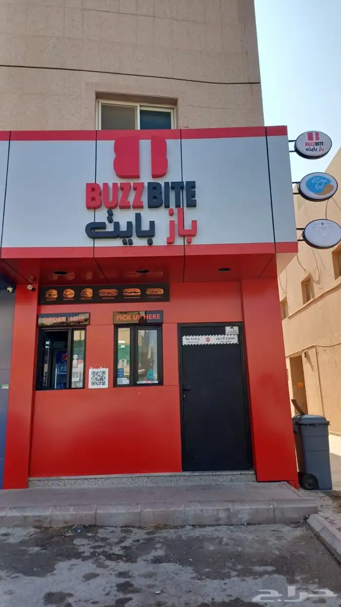 مطعم للتقبيل محل للتقبيل 0