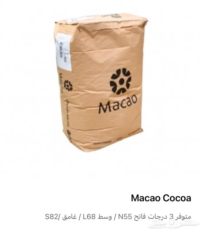 شوكولاتة خام Macao 3