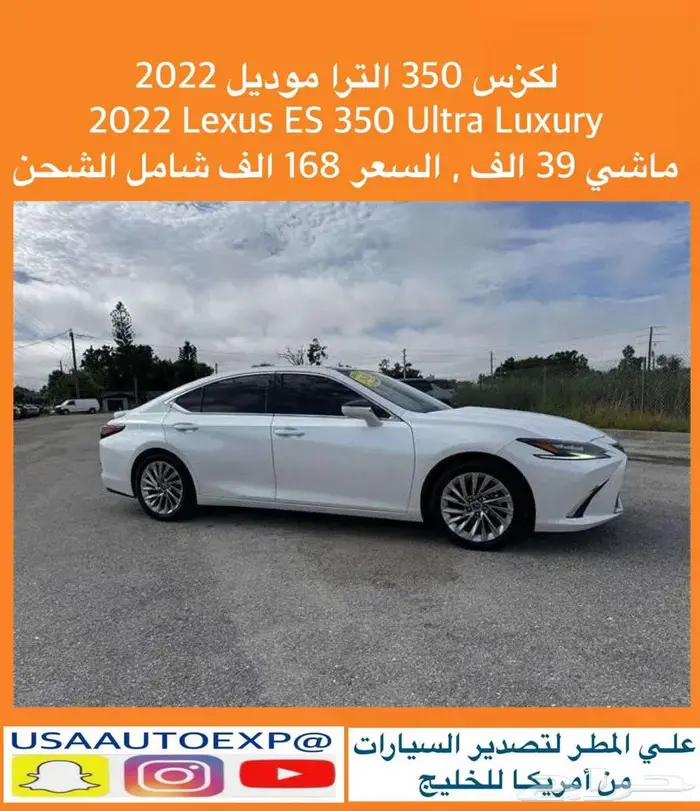 للبيع لكزس 350 الترا موديل 2022 Lexus ES 350 Ultra Luxury 0