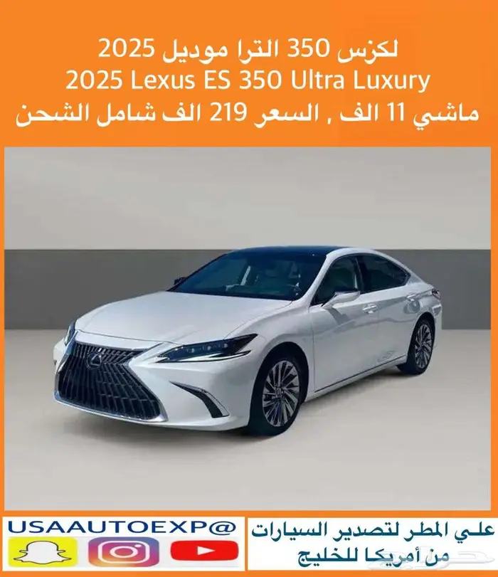 للبيع لكزس 350 الترا موديل 2025 Lexus ES 350 Ultra Luxur 0