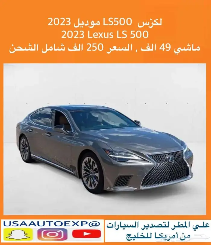 للبيع لكزس LS500 موديل 2023 Lexus LS 500 0