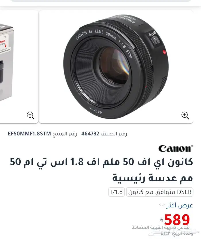 عدسة Canon 50mm f 1.8 2