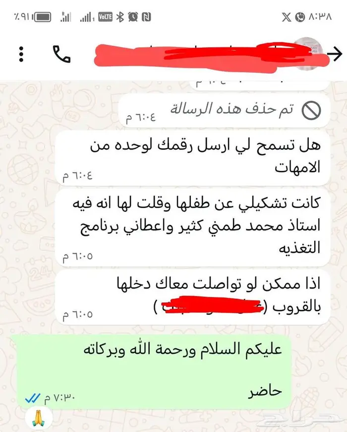 معلم صعوبات تعلم  مكة  الجموم  بحرة 4