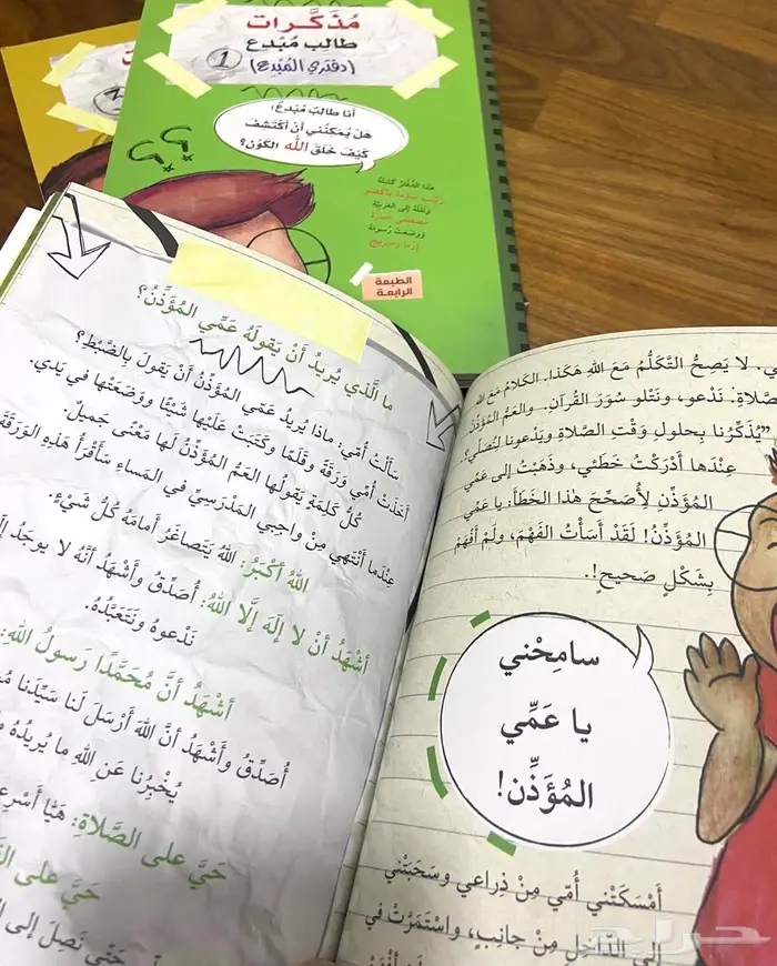 مذكرات طالب مبدع ( 3 كتب قيمة وشيقة ) 4