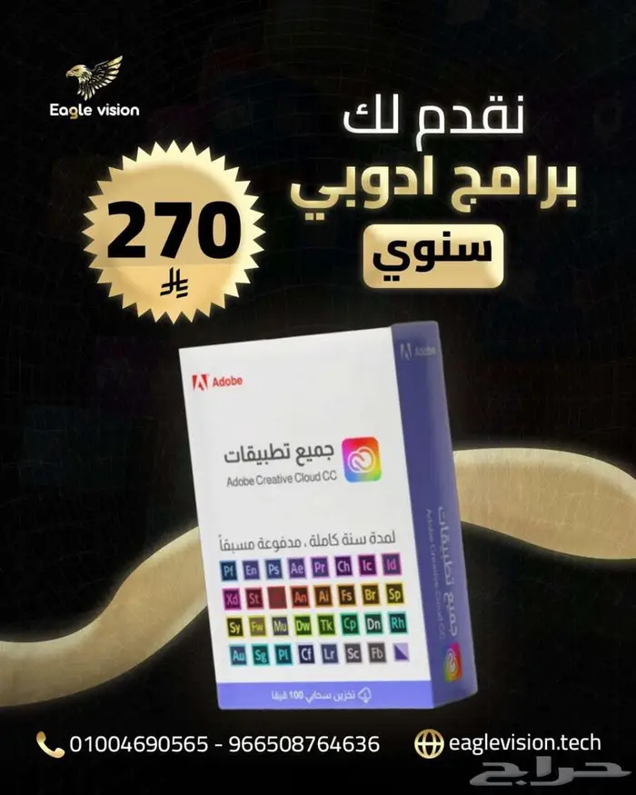خدمة تصميم احترافية باستخدام برامج Adobe من Eagle Vision 0