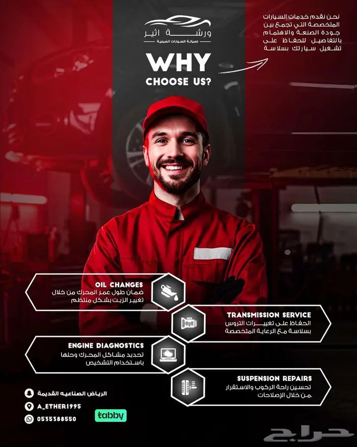 تصاميم سوشيال ميديا احترافية بأسعار رمزية بالرياض 34