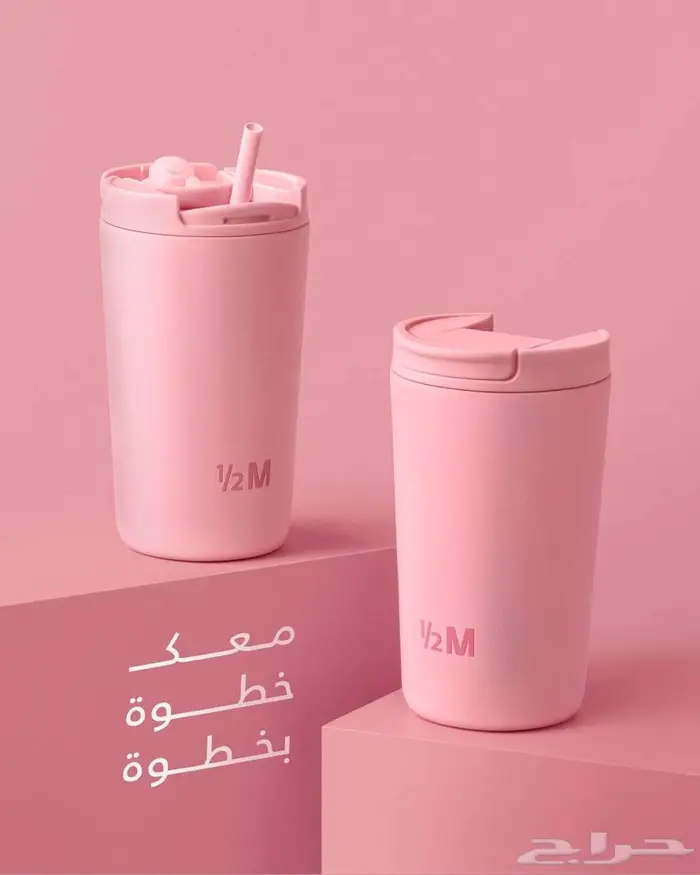 مق هاف مليون الوردي الجديد حار وبارد 0