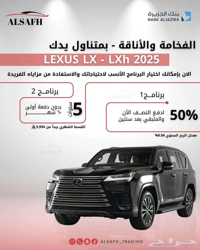 لكزس LX600 BB موديل 2025 سعودي اقل سعر كاش و50 50 3