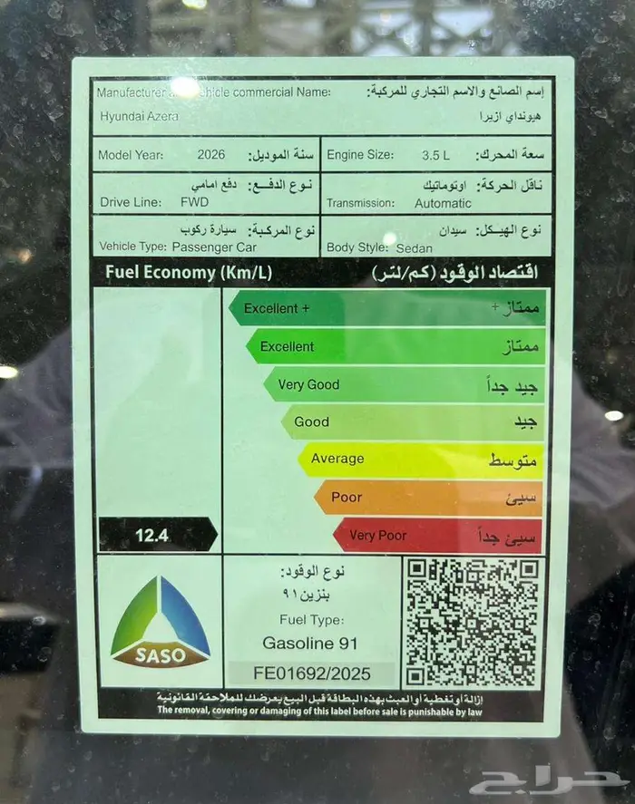 هيونداي أزيرا كلاسيك 2026 9