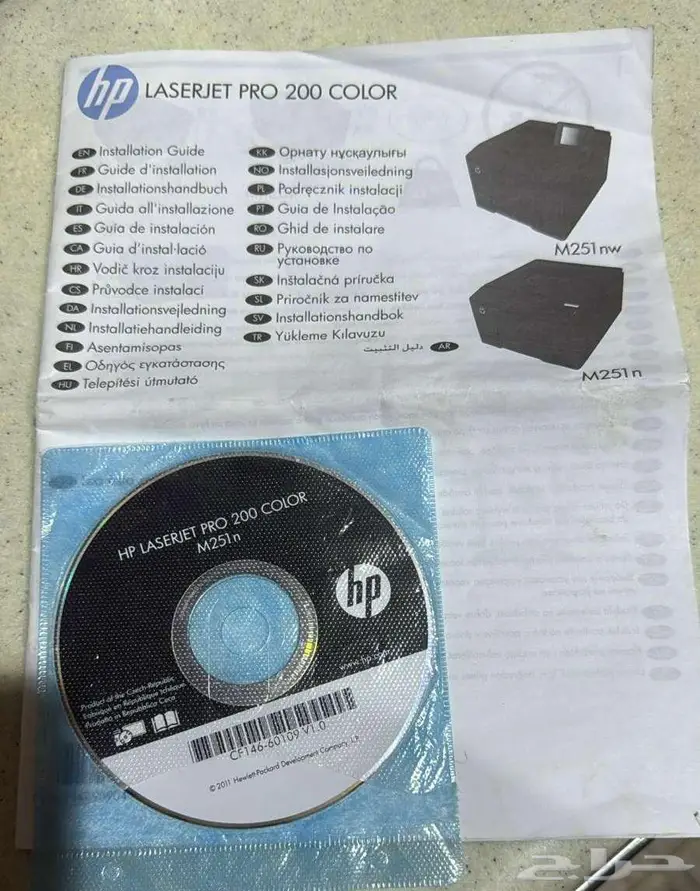 طابعه hb ليزر LASERJET PRO 200 COLOR 3