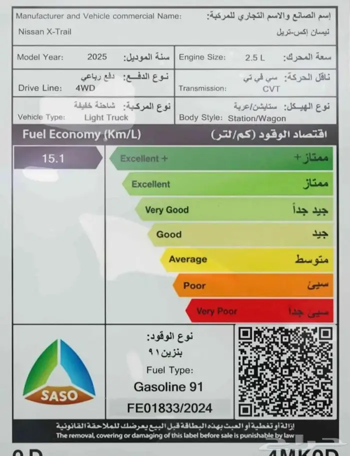 افضل العروض التمويليه نيسان أكس تريل ستاندر 7 مقاعد 2025 14