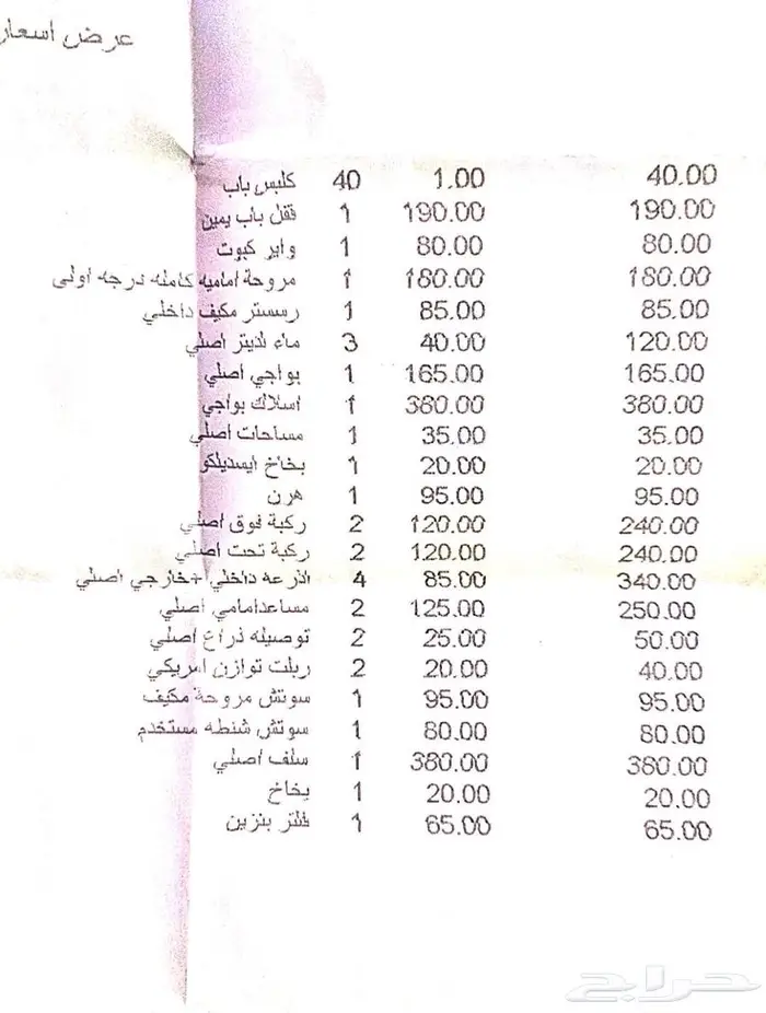 جمس سييرا بكب 97 بدون دبل 3