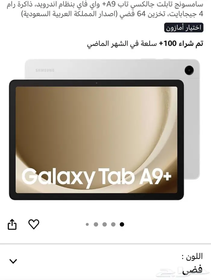 سامسونج تابلت 0