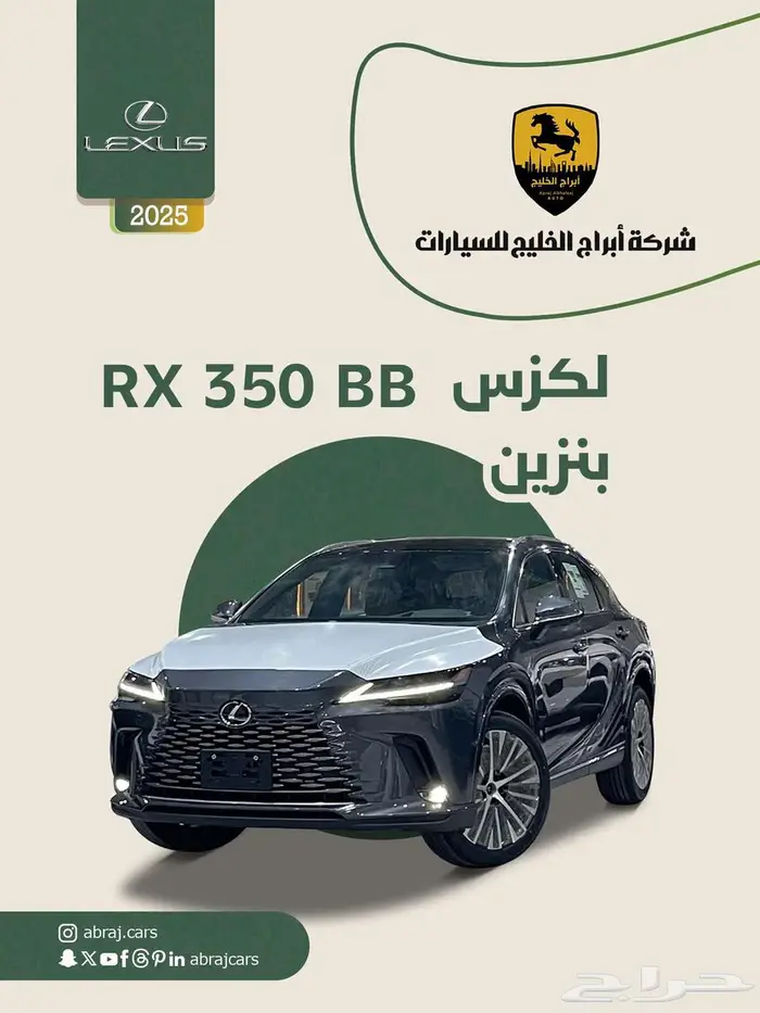 لكزس RX 350 BB بنزين 2025 0