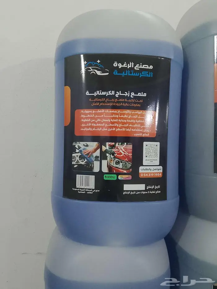 مصنع الرغوه الكريستالية للمنظفات 2
