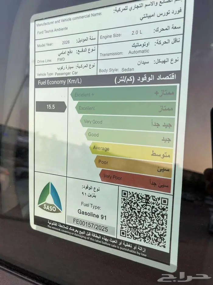 فورد تورس امبيانتي 2026 8