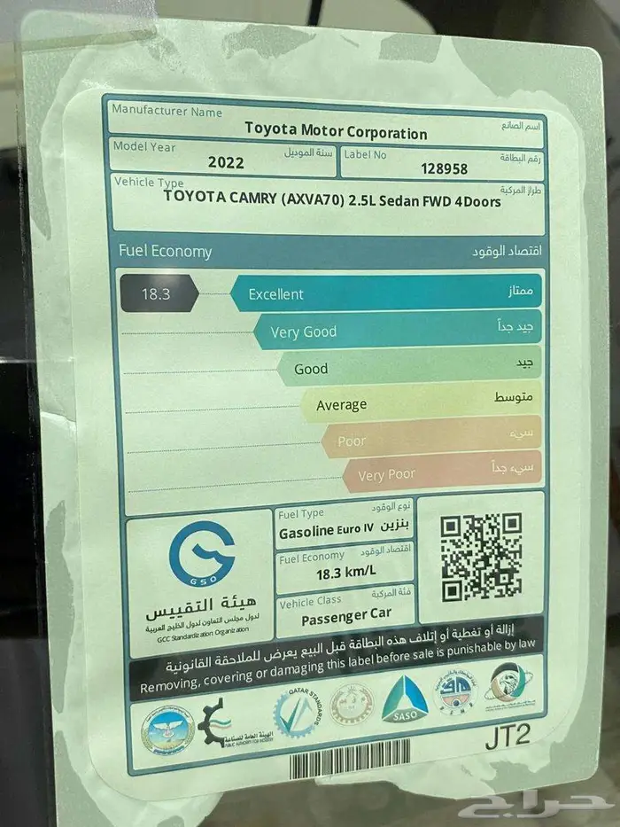 كامري LE 2022 11