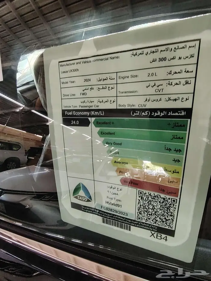 لكزس هيبرد 300 UX موديل 2024 حبه فقط 14
