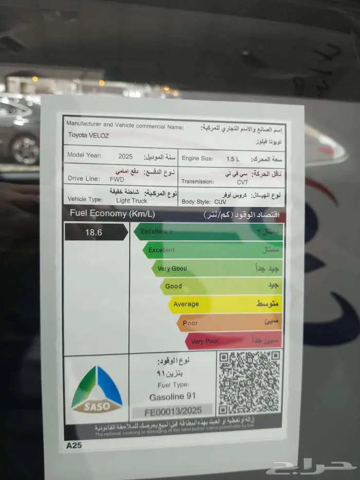 تويوتا فيلوز GLX فل كامل 2025 7