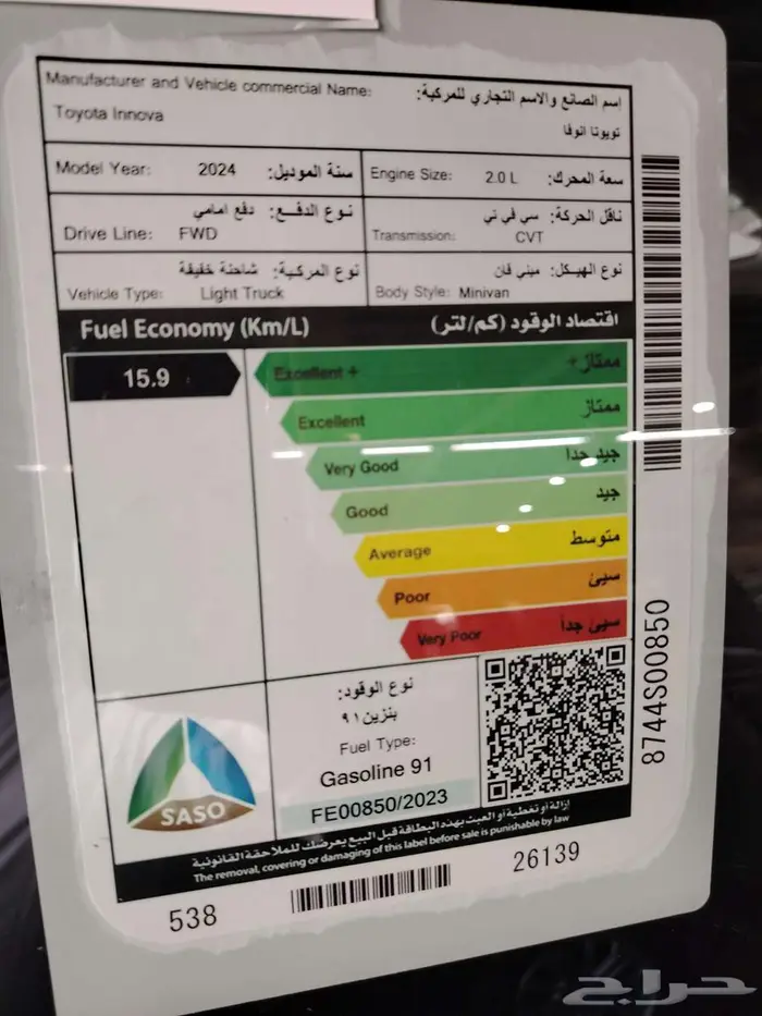 اينوفا بنزين موديل 2024 لون ابيض واسود وفضي كحلي 15