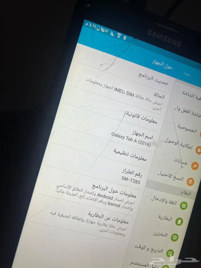 جالكسي تاب 2016 a 3
