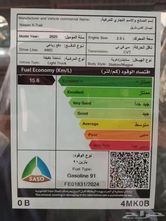 اكس تريل 2025(5راكب -7 مقاعد )وكيل سعودي 8