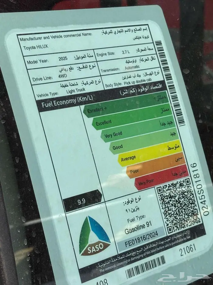 غمارتين هايلوكس GL2 ديزل دبل موديل 2025 7