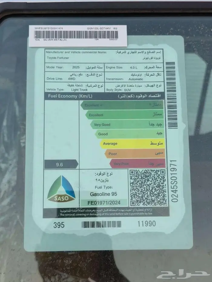فورتشنر بنزين VX3-S 4X4 فل كامل 6 سلندر - سعودي موديل 25 10