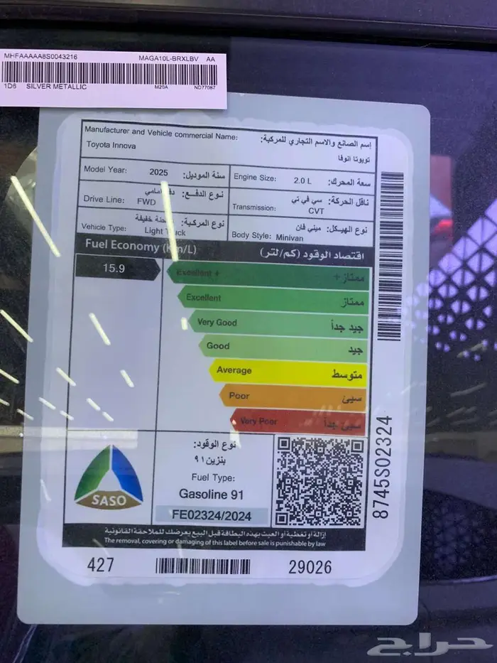 تويوتا انوفا بنزين GL موديل 2025 9